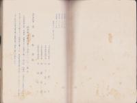 設楽町建設計画書（愛知県）