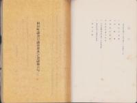 設楽町建設計画書（愛知県）