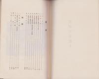 三河の花祭　1952（愛知県）