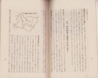 三河の花祭　1952（愛知県）