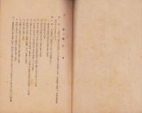 （吉田方農業協同組合）農業協同組合定款　-付属書選挙規程-　昭和27年4月（愛知県豊橋市）