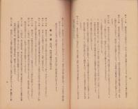 （吉田方農業協同組合）農業協同組合定款　-付属書選挙規程-　昭和27年4月（愛知県豊橋市）