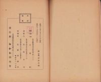 新体制　標準名付文字集