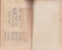 篤敬三宝(愛知県宝飯郡)