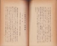 篤敬三宝(愛知県宝飯郡)