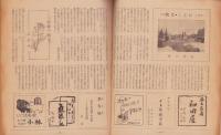 三河路　昭和27年3月 -桜特輯号-(愛知県)