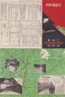 （旅行案内）沿線御案内（静岡県二俣町・遠州秋葉自動車株式会社）