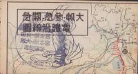 （旅行案内）大軌・参急・関急電鉄沿線図　-昭和13年6月-