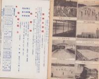 （旅行案内）阪神電車沿線案内(大阪府・兵庫県）