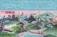 （鳥瞰図）国立公園阿寒湖へ（北海道）