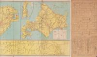 （鉄道地図）最新　大東亜鉄道案内図　-日本之部・共栄圏之部-