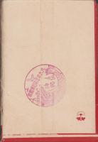 （絵葉書）名古屋汎太平洋平和博　袋付全32枚揃（名古屋市）