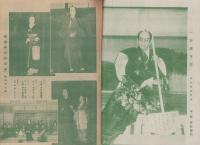 （演劇パンフレット）東京大歌舞伎　中村吉右衛門一座　-昭和24年5月興行-（名古屋市・御園座）