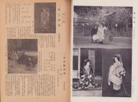 （演劇パンフレット）東京大歌舞伎　中村吉右衛門一座　-昭和27年10月興行-（名古屋市・御園座）