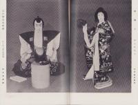 （演劇パンフレット）中村吉右衛門劇団10月大歌舞伎　-昭和31年10月-（名古屋市・御園座）