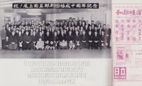 （演劇パンフレット）尾上菊五郎劇団　-市川海老蔵参加-　昭和33年4月興行（名古屋市・御園座）