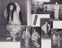 （演劇パンフレット）尾上菊五郎劇団　-市川海老蔵参加-　昭和34年4月興行（名古屋市・御園座）