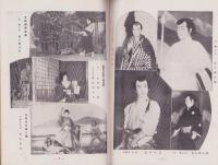 （演劇パンフレット）新国劇　-昭和26年初春公演-　昭和26年1月興行（名古屋市・御園座）