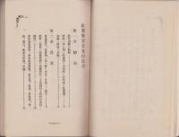 佐賀県実業案内