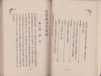 佐賀県実業案内