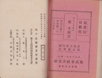 佐賀県実業案内