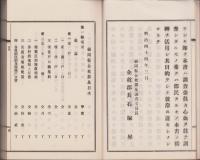 福岡県企救郡是　完