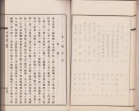 福岡県企救郡是　完