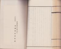 福岡県企救郡是　完