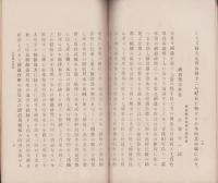 佐賀県実業功労者事績