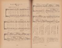 （付録）クリスマスカロル集　-音楽之友昭和28年12月号附録-