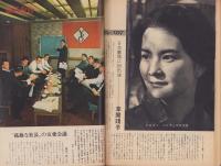 サンデー毎日　昭和42年4月16日号