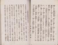 懸賞募集　征清軍歌一萬題（名古屋市）