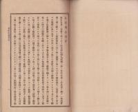 兵役者心得