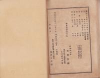 兵役者心得