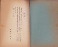 軍人援護教育資料