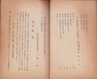 軍人援護教育資料