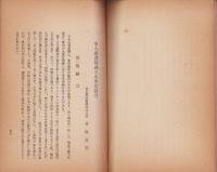 軍人援護教育資料
