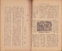 学生義勇軍の回想