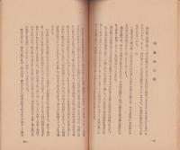 軍需工業に躍る人々