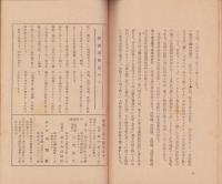 軍需工業に躍る人々