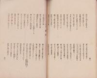 通俗　征露軍歌
