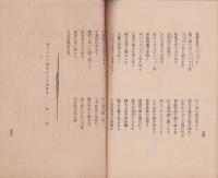 通俗　征露軍歌
