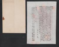 陸軍在郷将校義助會規約案