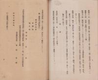 陸軍在郷将校義助會規約案