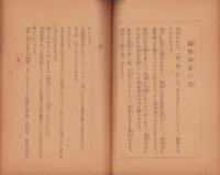 銃後奉公の誓