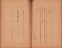 銃後奉公の誓