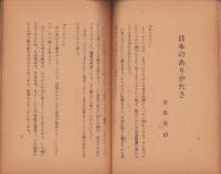 銃後奉公の誓