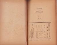 銃後奉公の誓