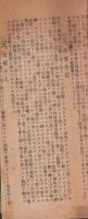 （一枚刷）海軍志願兵便覧　-大正10年10月-