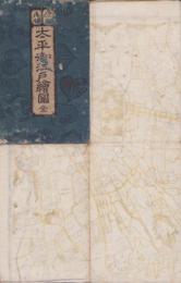(地図）太平御江戸絵図